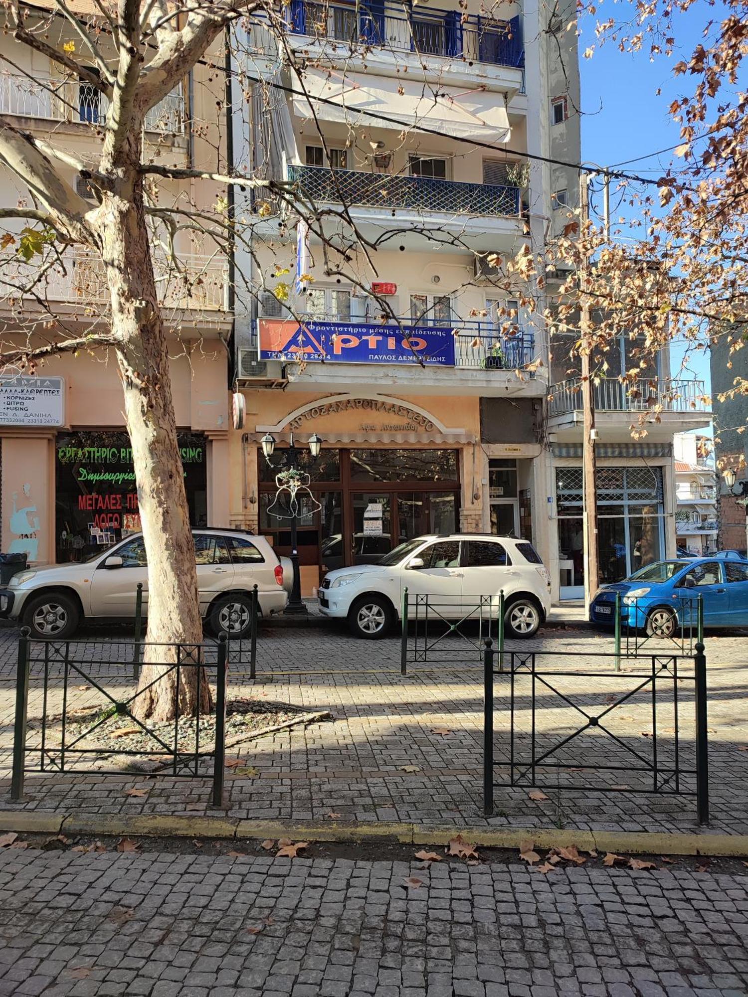 Ονειροπαγίδα Apartamento Veria  Exterior foto